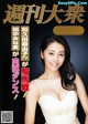 A woman in a white dress posing for a magazine cover.